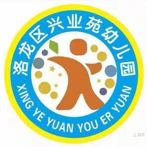 洛龙区兴业苑幼儿园五一放假时间安排和温馨提示