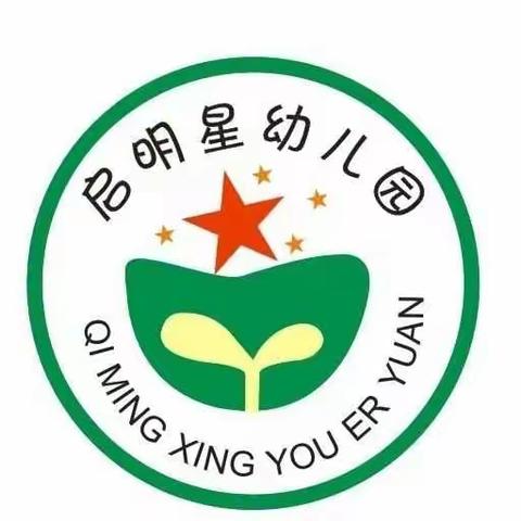 王店孜乡中心幼儿园第六分园（启明星幼儿园）2023年开始招生了……