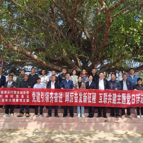 党建引领齐奋进 踔厉奋发新征程