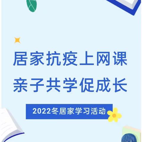 【滦南四小 六年级】停课不停学，“get”新技能——记六年级课余活动