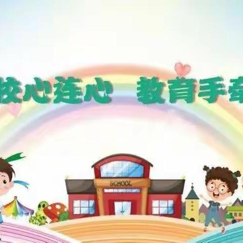 家校心连心,教育手牵手 ——记滦南四小六年级国庆假期家访活动