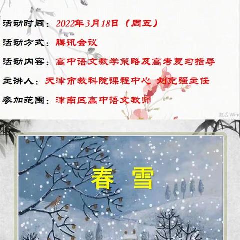 以“点”透视明方向                        宁心内化促提升。