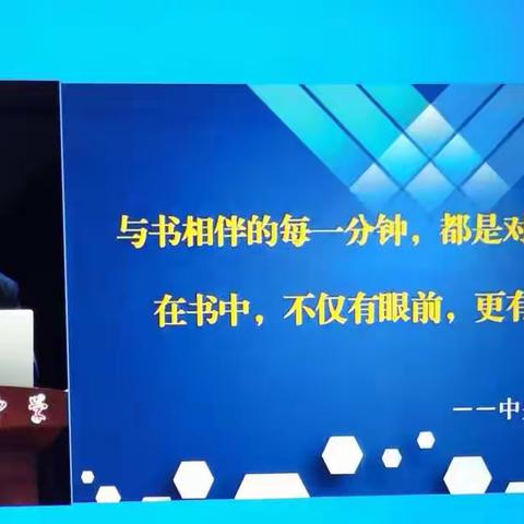 在书里等你，一起快乐读书吧——临沂市蓓蕾读书工程推进会议观摩心得