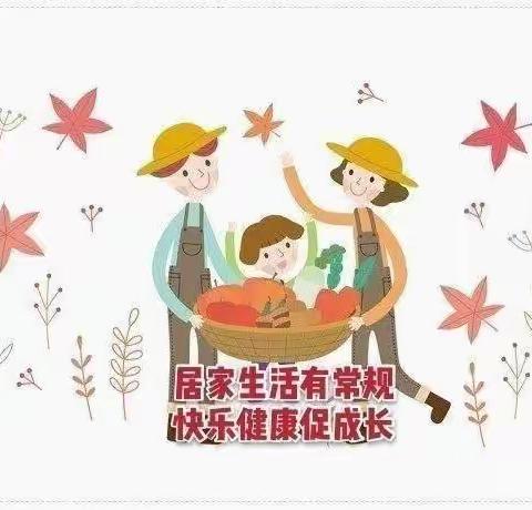 曙光幼儿园及东旭分园中班线上居家指导--“疫”路同行，用心相伴