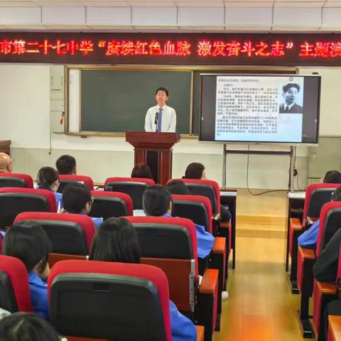 白山市第二十七中学举行“赓续红色血脉 激发奋斗之志”暨“我心中的红色故事”演讲比赛