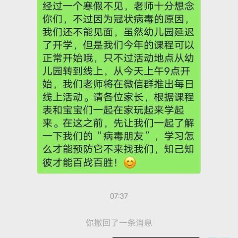 洪山小学附属幼儿园“防控疫情，我们在行动”