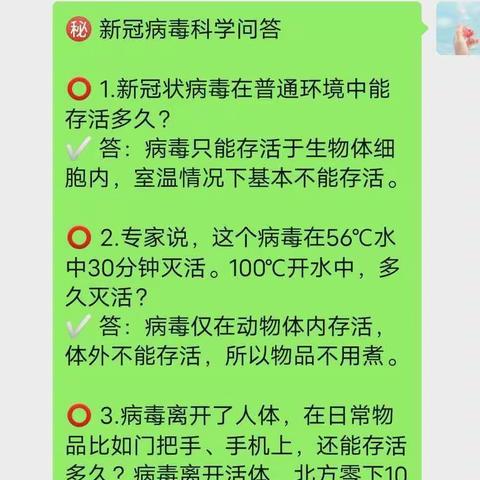 停课不停学，快乐线上学——洪小附属幼儿园中班线上教学活动