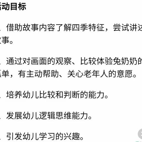 停课不停学丨陈瑶湖中心幼儿园大二班5月9日线上活动绘本故事《刺猬树》