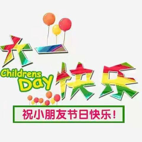 黄官镇中心幼儿园庆祝建党100周年暨“六一“系列活动