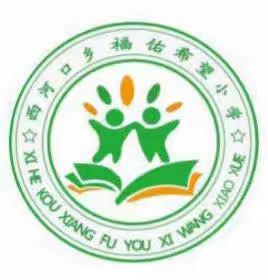 “防控疫情  法制同行”致学生——西河口乡福佑希望小学