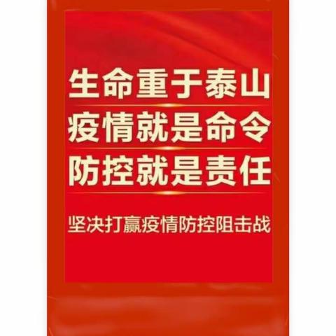 白塘镇天才宝贝幼儿园一携手抗疫情，停课不停学