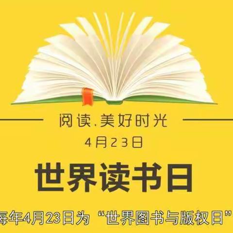   读书，  让生活更精彩！！     裕民小学三（7）班