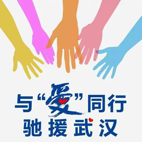 停 课 不 停 学，我 们 这样做！    吴忠市裕民小学五（7）班