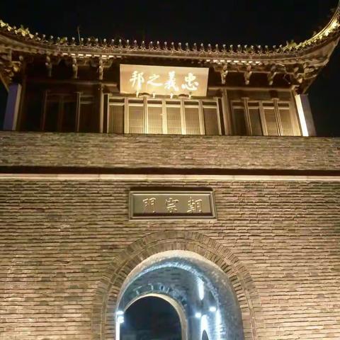 二月·忠义·朝宗