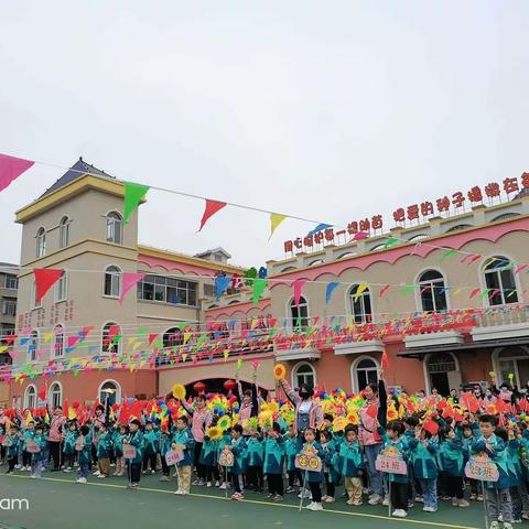 石门县宝峰街道九澧幼儿园“我运动 我健康”中班组运动会