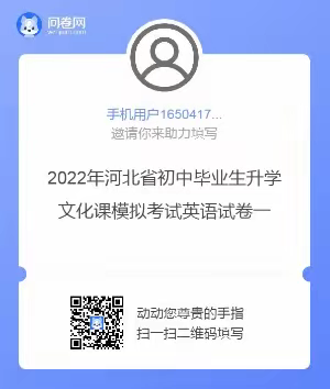 【固安县渠沟镇中学】线上学有成，云端验成效——记我校开展线上监测活动