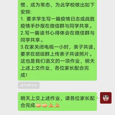 “读万卷书，行万里路”世界读书日岗子小学一年级在行动！