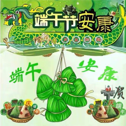 “万水千山粽是情，粽叶飘香话端午”——五年七班端午社团活动