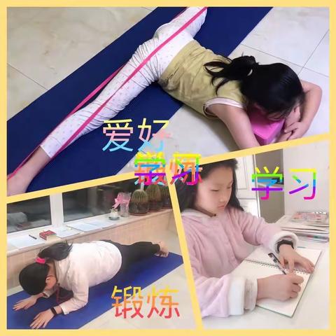 六年4班假期的美好时光