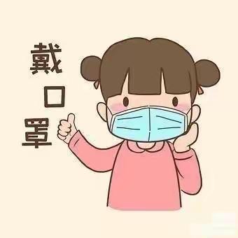 『萌娃宅家小课堂』——创意口罩