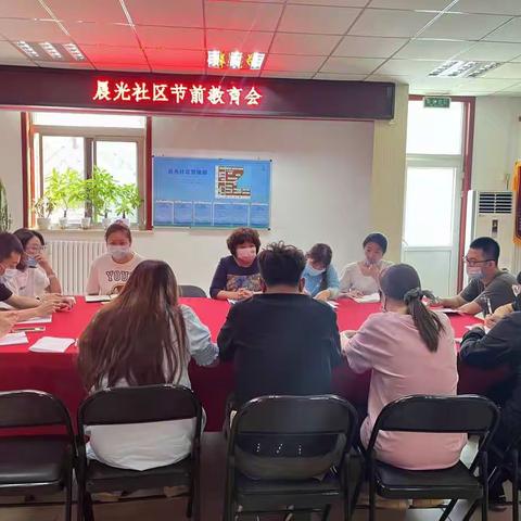 晨光社区开展节前廉政教育              筑牢思想防线