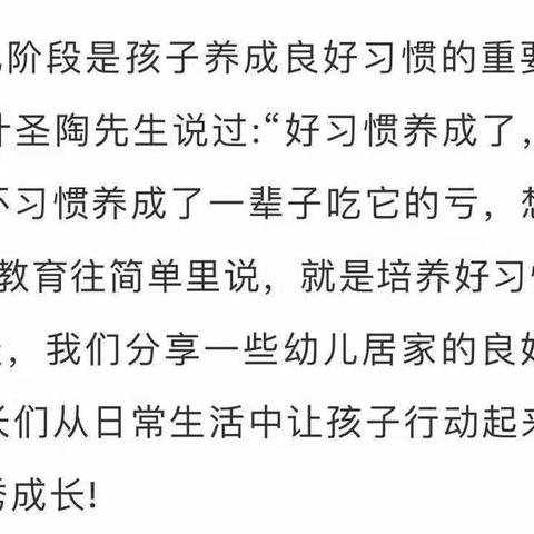 汪清县第二幼儿园“线上家庭教育指导”——心灵驿站（大班12月9日）