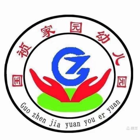国祯家园幼儿园小三班中秋节活动