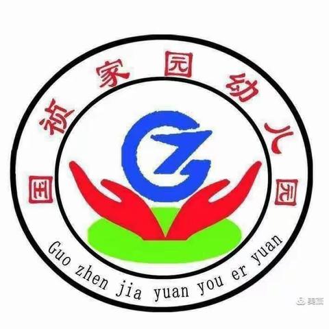 “我运动，我健康，我快乐”国祯家园幼儿园秋季运动会