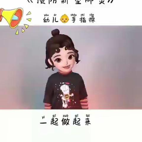 济宁任城区明珠幼儿园（小班）—— ❤️疫情阻挡不了爱，让我们线上约❤️