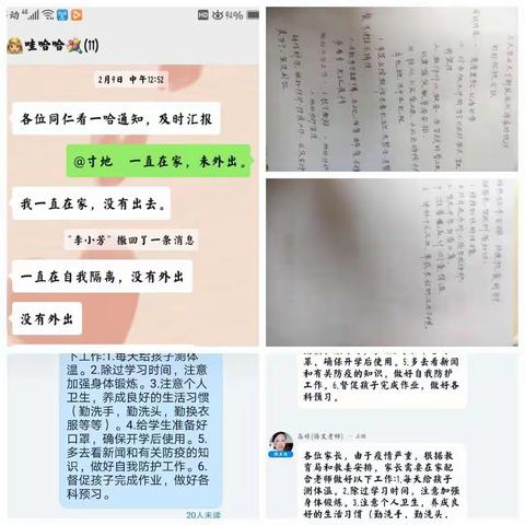 上关镇早阳小学防控疫情 “停课不停学”我们在行动