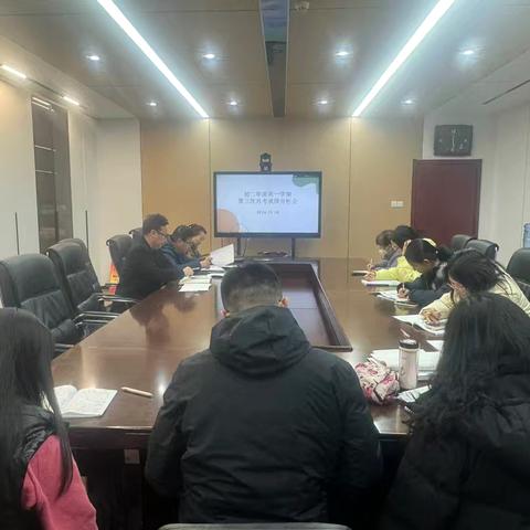 聚力分析谋突破，踔厉奋发再提升——西安市第八十三中学初二年级第二次月考质量分析会