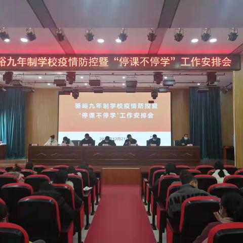 坚守初心，争当抗疫“逆行者” ——骆九党员教师“抗击疫情”纪实