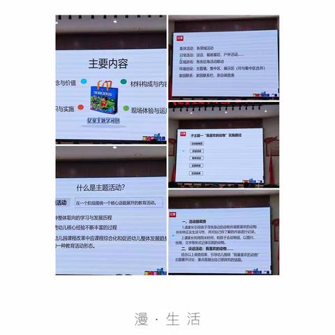 共同进步，共同学习——头陂镇中心幼儿园参加全县新教材培训