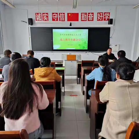 疫情防控同风雨   线上教学共担当