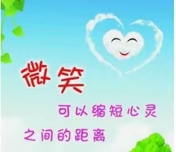 健康心灵  快乐同行