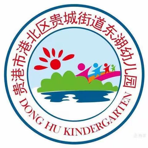 [爱在中秋，欢度佳节]东湖幼儿园大班庆中秋特辑活动