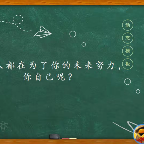 停课不停学，丹高共相携！