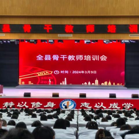 学向勤中得，会有岁稔时——第八实验小学教师参加全县骨干教师培训会