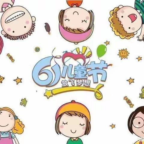 廉州三幼“欢度六一、童心飞扬”系列活动