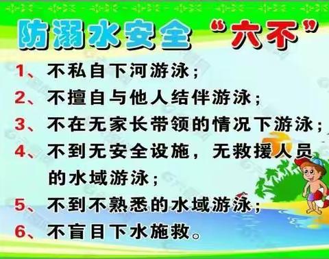 葛民小学附属幼儿园防溺水和防触电演习