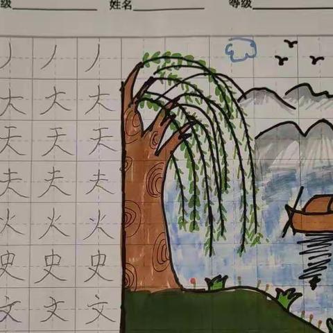 写好中国字，感受文化美