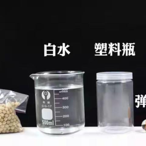 俱乐空中小课堂:趣味小实验《智取乒乓球》