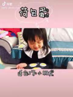 俱乐空中课堂：手工《荷包蛋》（小班）