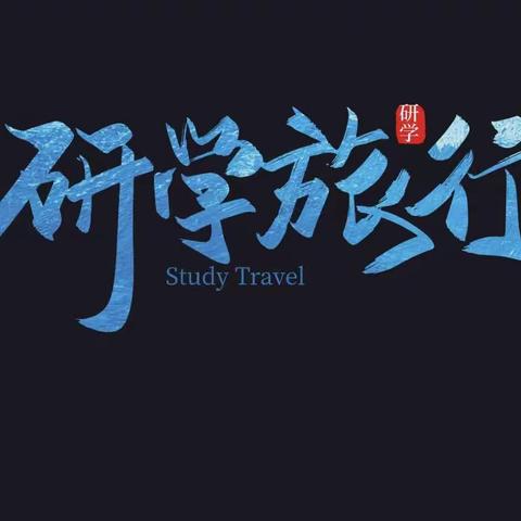 2023年云阳学校八年级(13)班综合实践活动