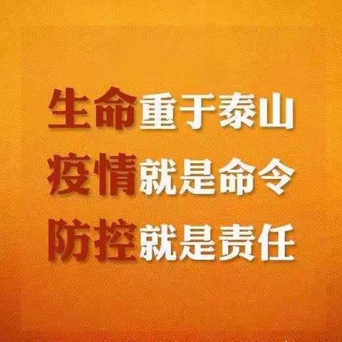 抗击疫情•大手拉小手——上党区高河联校高村幼儿园