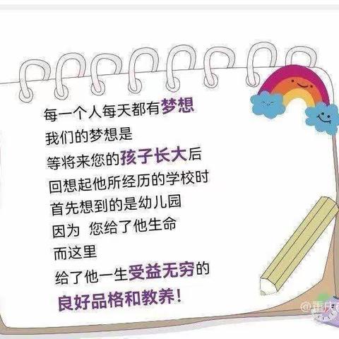 🌈🌈【家园共育——携手同行】滨湖镇观湖幼儿园家长会