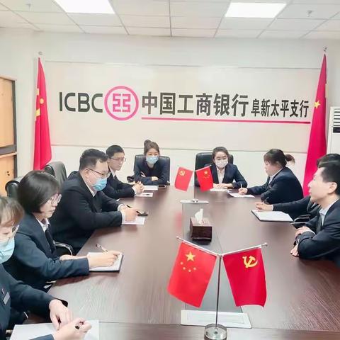 太平支行团支部开展“青春有力量 旺季我先行”主题团会——暨青年员工旺季营销推动会