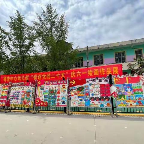 禅堂中心幼儿园 “喜迎党的二十大”庆六一绘画作品展