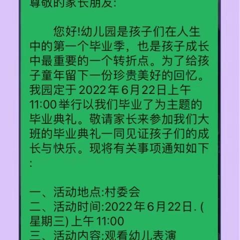 最美的遇见——吐鲁番于孜乡中心幼儿园毕业典礼美篇