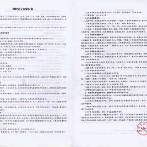 二年级寒假安排